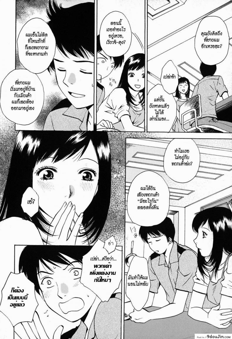 อ่านโดจิน ได้อึ้บแฟนเก่าของพี่ชาย [Arou Rei] Her Recipe