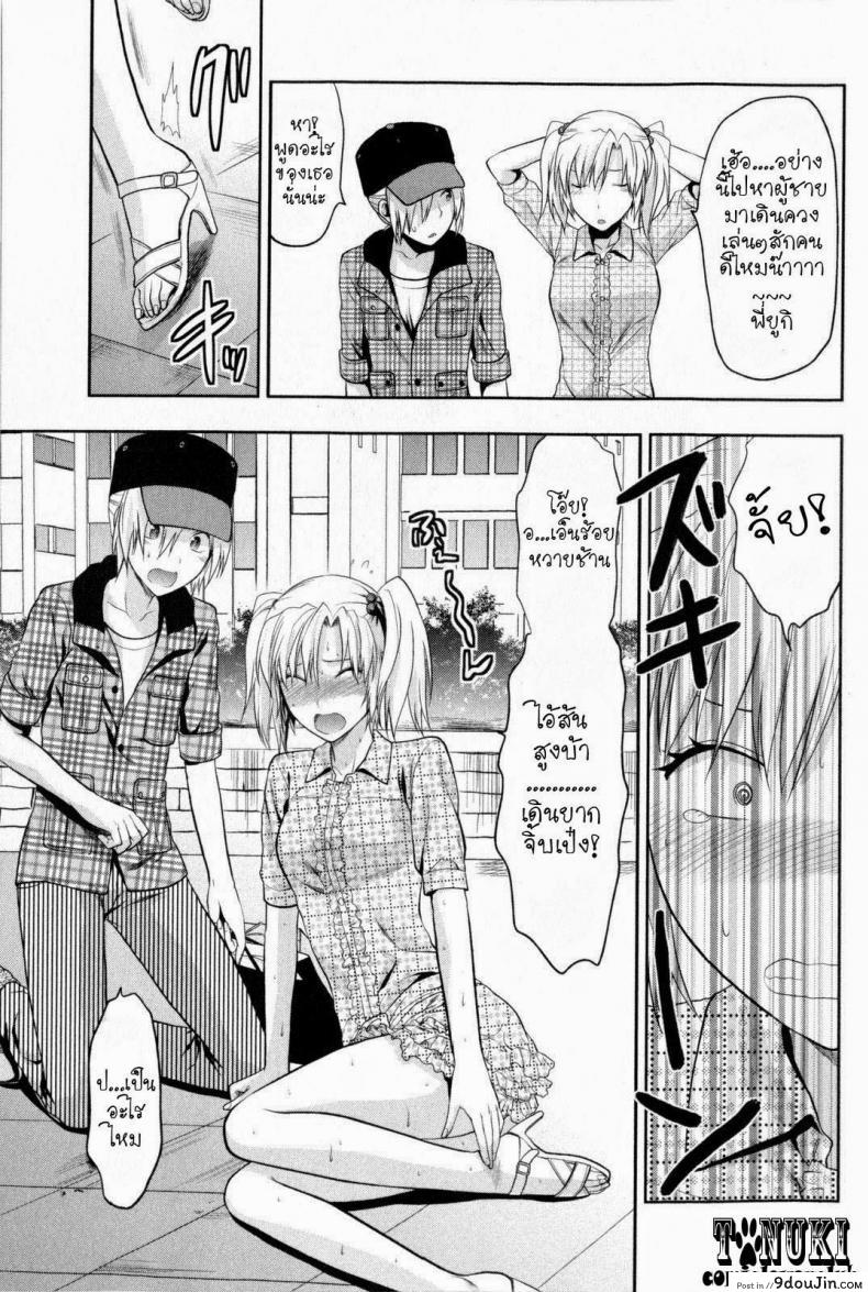 อ่านโดจิน สลับเพศ อับเกรดรัก [Yuzuki N Dash] Change!! (COMIC Masyo 2009-10)