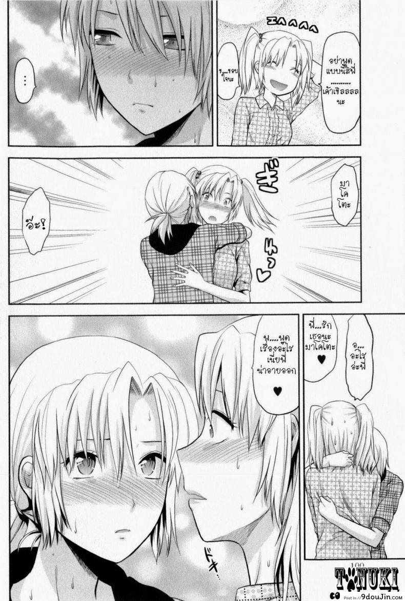 อ่านโดจิน สลับเพศ อับเกรดรัก [Yuzuki N Dash] Change!! (COMIC Masyo 2009-10)
