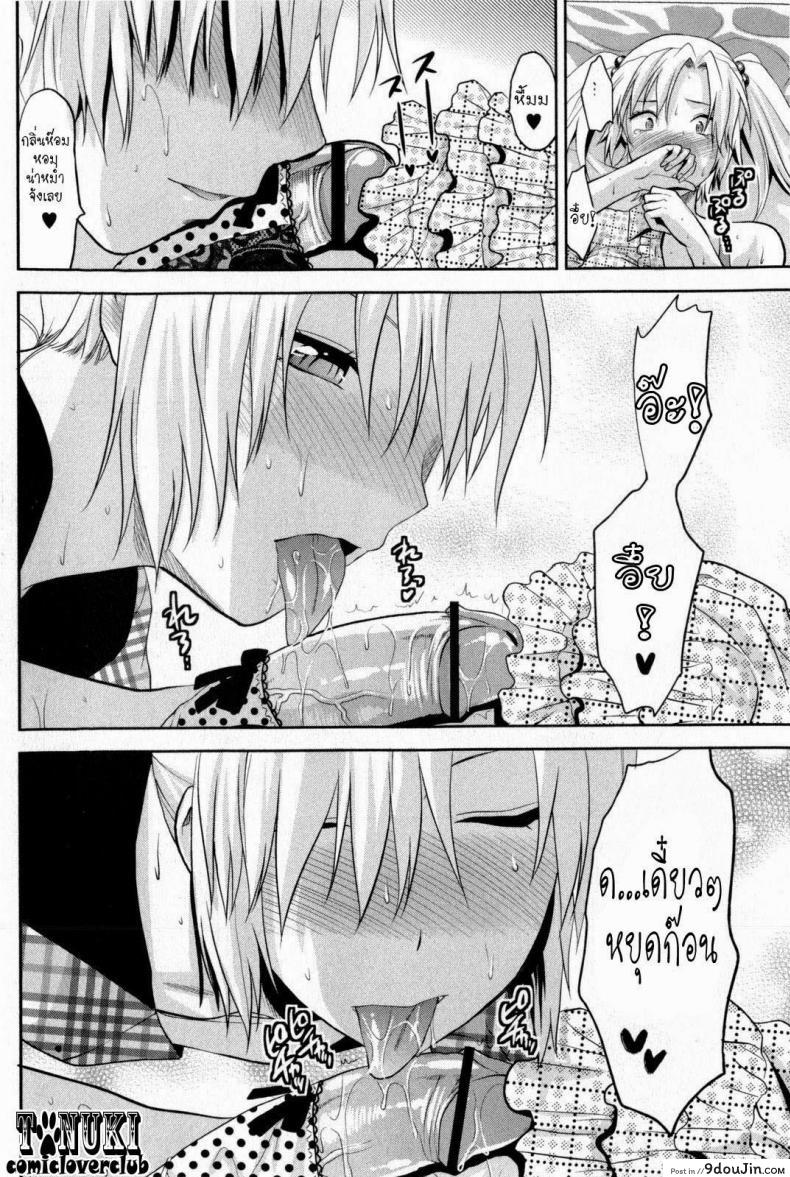 อ่านโดจิน สลับเพศ อับเกรดรัก [Yuzuki N Dash] Change!! (COMIC Masyo 2009-10)