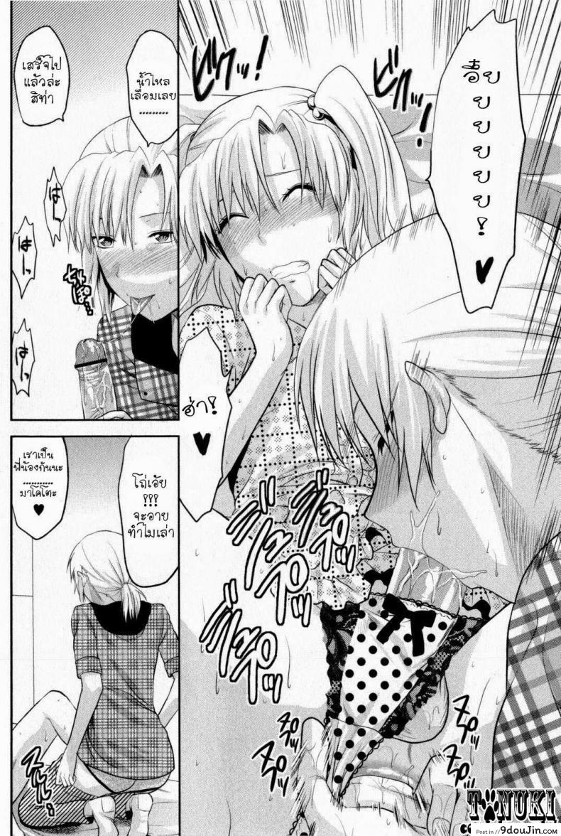 อ่านโดจิน สลับเพศ อับเกรดรัก [Yuzuki N Dash] Change!! (COMIC Masyo 2009-10)