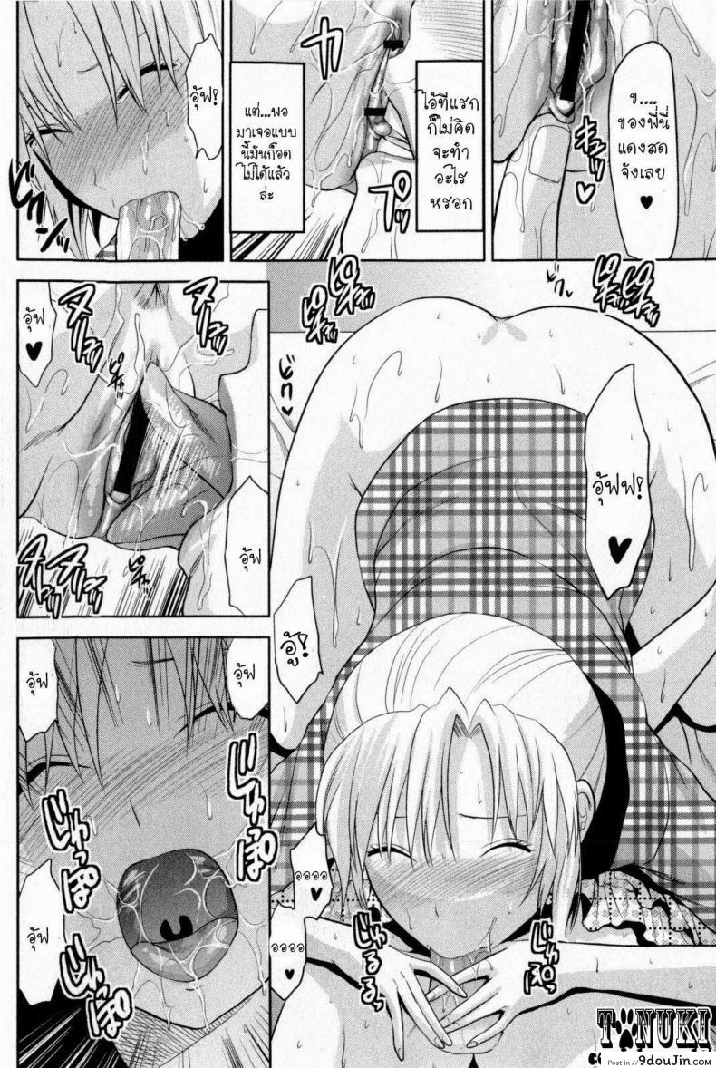 อ่านโดจิน สลับเพศ อับเกรดรัก [Yuzuki N Dash] Change!! (COMIC Masyo 2009-10)