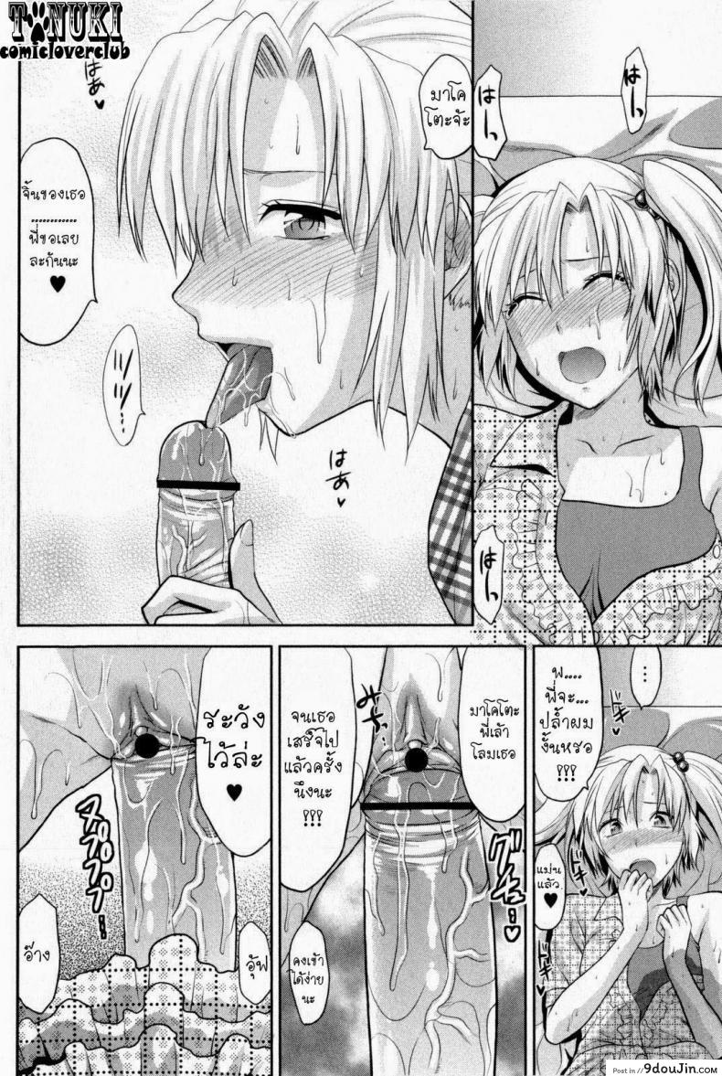 อ่านโดจิน สลับเพศ อับเกรดรัก [Yuzuki N Dash] Change!! (COMIC Masyo 2009-10)