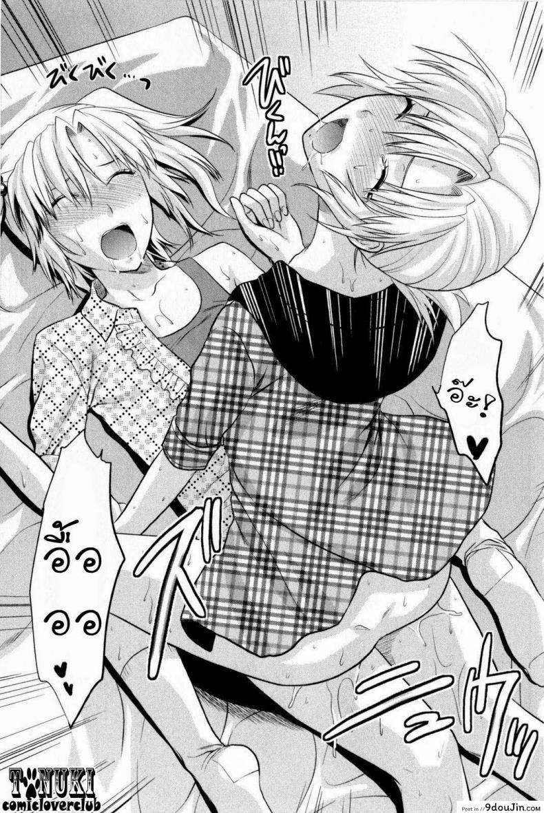 อ่านโดจิน สลับเพศ อับเกรดรัก [Yuzuki N Dash] Change!! (COMIC Masyo 2009-10)