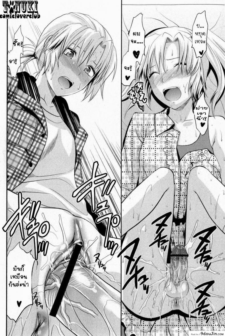 อ่านโดจิน สลับเพศ อับเกรดรัก [Yuzuki N Dash] Change!! (COMIC Masyo 2009-10)