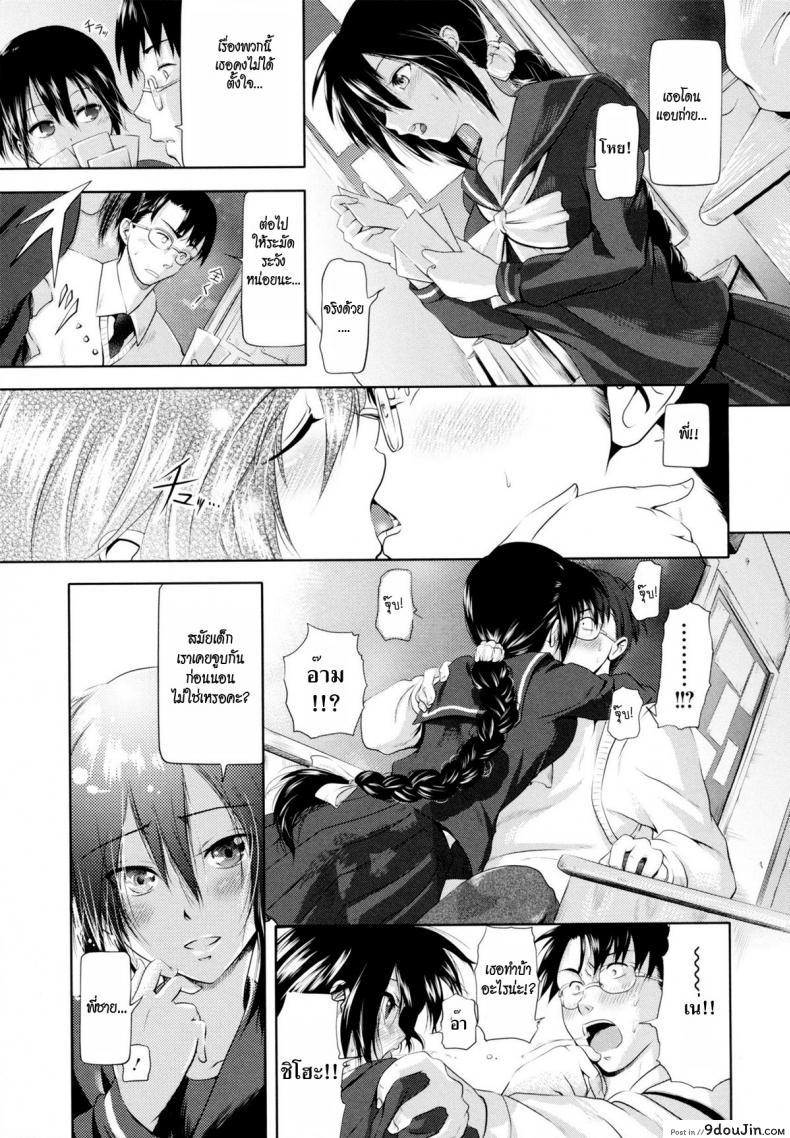 อ่านโดจิน น้องสาวคลั่งพี่ชาย [Kurokoshi You] in Suru? Ch.9 - Ryousai Kenimouto