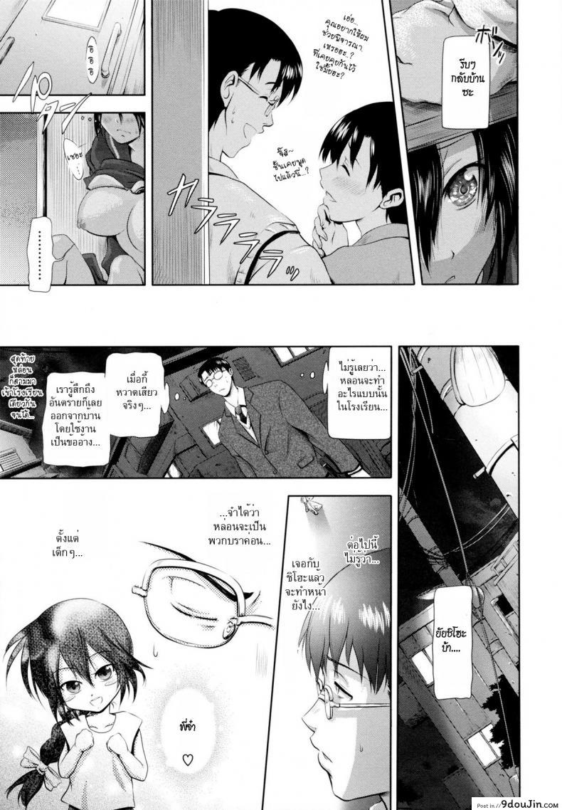 อ่านโดจิน น้องสาวคลั่งพี่ชาย [Kurokoshi You] in Suru? Ch.9 - Ryousai Kenimouto