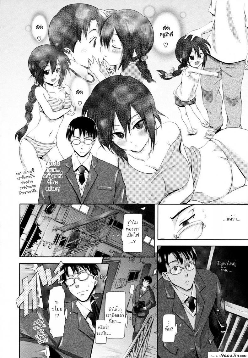 อ่านโดจิน น้องสาวคลั่งพี่ชาย [Kurokoshi You] in Suru? Ch.9 - Ryousai Kenimouto