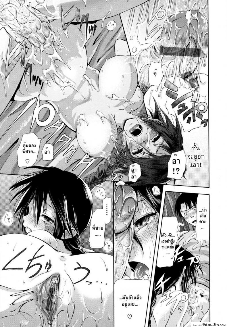 อ่านโดจิน น้องสาวคลั่งพี่ชาย [Kurokoshi You] in Suru? Ch.9 - Ryousai Kenimouto