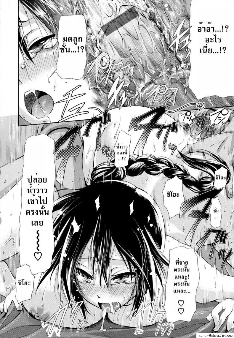 อ่านโดจิน น้องสาวคลั่งพี่ชาย [Kurokoshi You] in Suru? Ch.9 - Ryousai Kenimouto