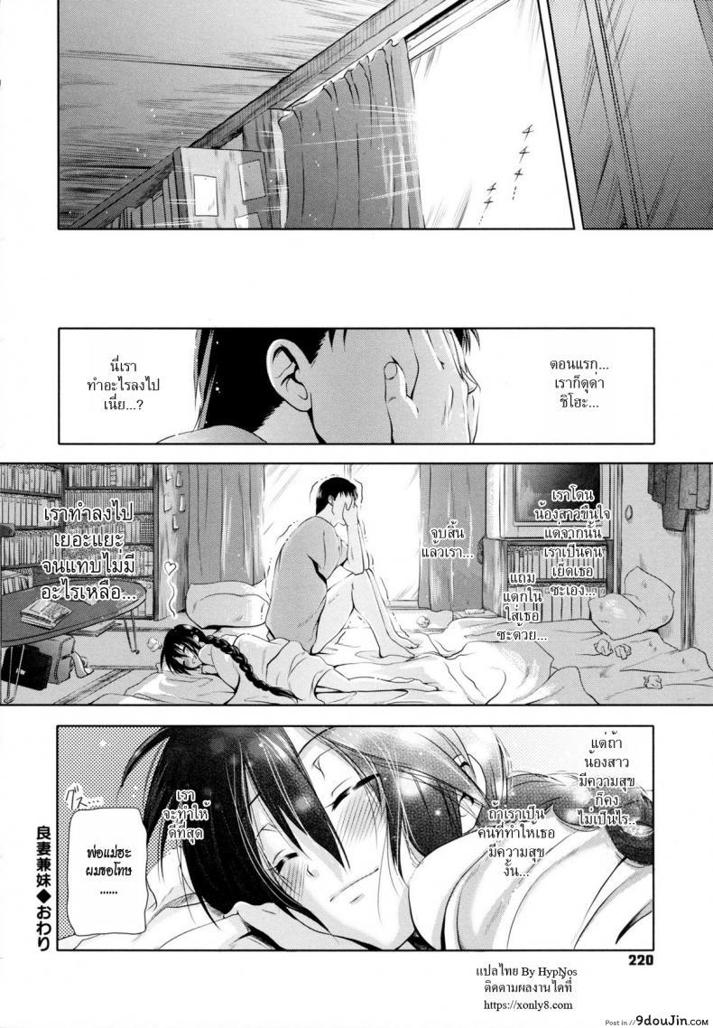 อ่านโดจิน น้องสาวคลั่งพี่ชาย [Kurokoshi You] in Suru? Ch.9 - Ryousai Kenimouto