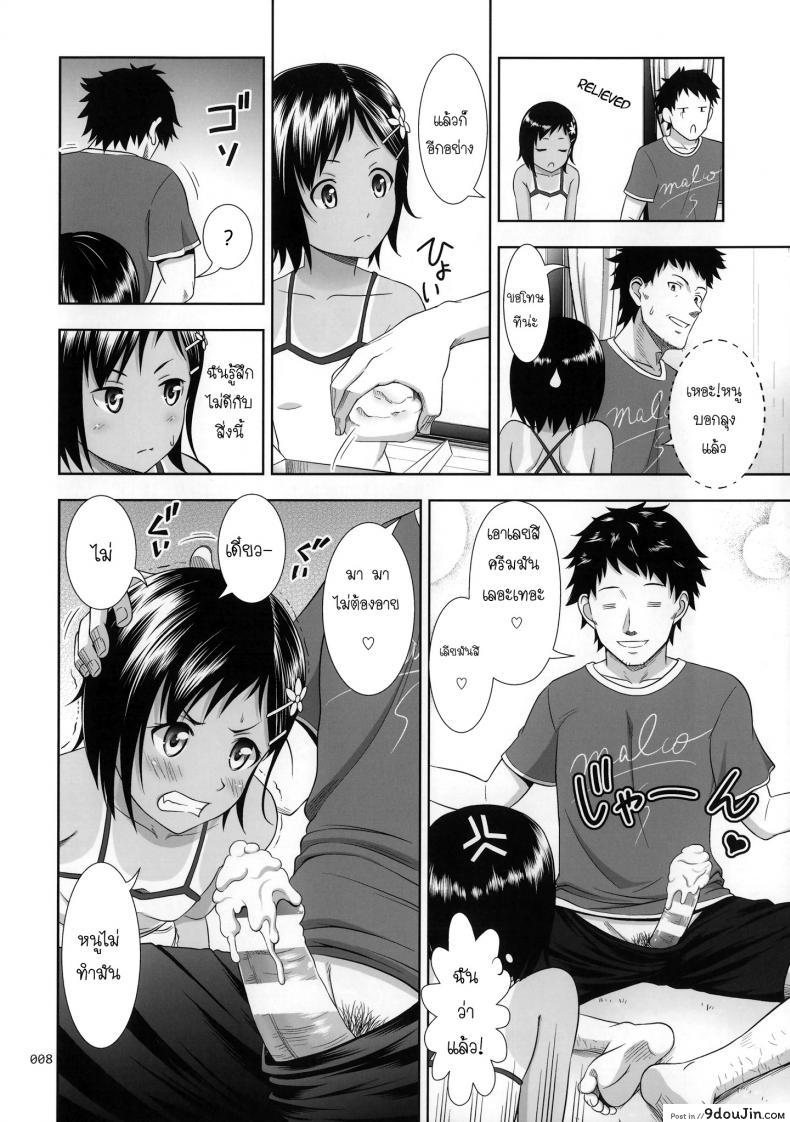 อ่านโดจิน คุณลุงของหนูเป็นโลลิค่อน (COMITIA108) [antyuumosaku (malcorond)] Meikko na Syoujo no Ehon