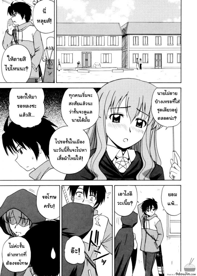 อ่านโดจิน แฟนเดย์กับเจ้าหญิง (C72) [G-SCAN CORP. (Satou Chagashi)] Le Beau Maitre 2 (Zero no Tsukaima)