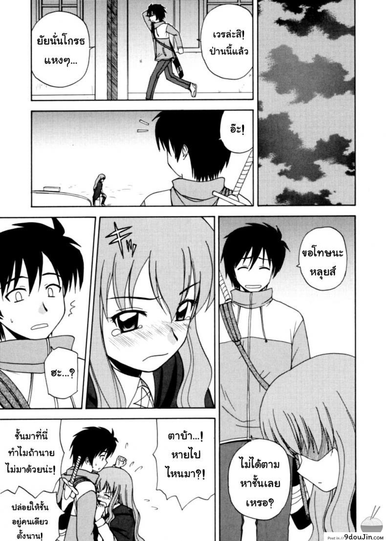 อ่านโดจิน แฟนเดย์กับเจ้าหญิง (C72) [G-SCAN CORP. (Satou Chagashi)] Le Beau Maitre 2 (Zero no Tsukaima)