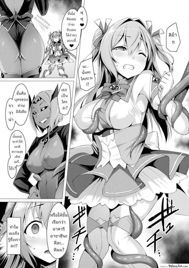 อ่านโดจิน ฑูตแห่งความรัก เลิฟเมรี่มาแล้วจ้า [Satou Kuuki] Aisei Tenshi Love Mary | The Archangel of Love, Love Mary