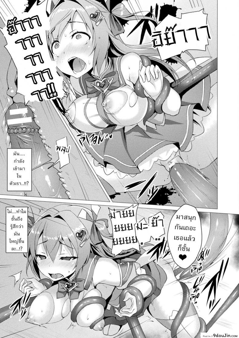 อ่านโดจิน ฑูตแห่งความรัก เลิฟเมรี่มาแล้วจ้า [Satou Kuuki] Aisei Tenshi Love Mary | The Archangel of Love, Love Mary