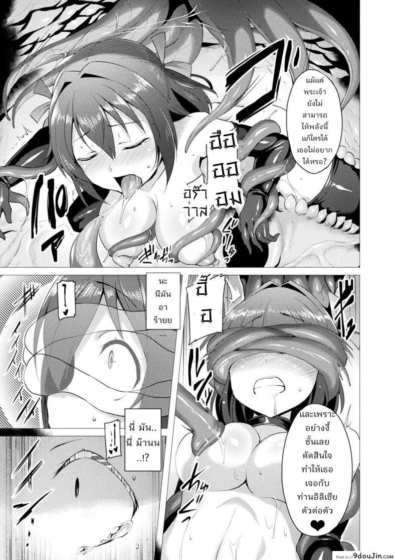 อ่านโดจิน ฑูตแห่งความรัก เลิฟเมรี่มาแล้วจ้า [Satou Kuuki] Aisei Tenshi Love Mary | The Archangel of Love, Love Mary