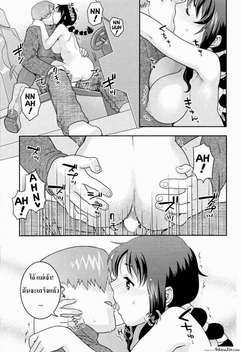 อ่านโดจิน คู่รักนักเล่นเกมส์ [Nekomata Naomi] Here Comes a New Challenger! (COMIC Kairakuten Beast 2007-04)