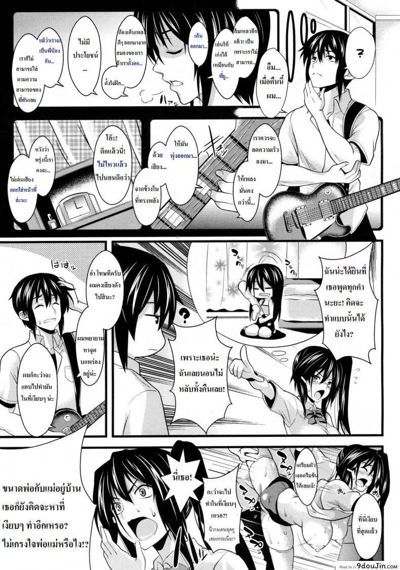 อ่านโดจิน ฝึกดนตรีกับพี่สาว [soba] Yuu 69 (Rock You)! (COMIC Megastore 2009-10)