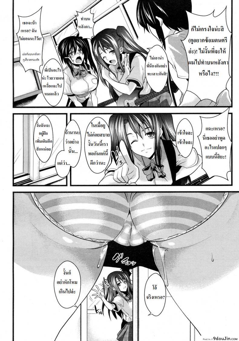 อ่านโดจิน ฝึกดนตรีกับพี่สาว [soba] Yuu 69 (Rock You)! (COMIC Megastore 2009-10)