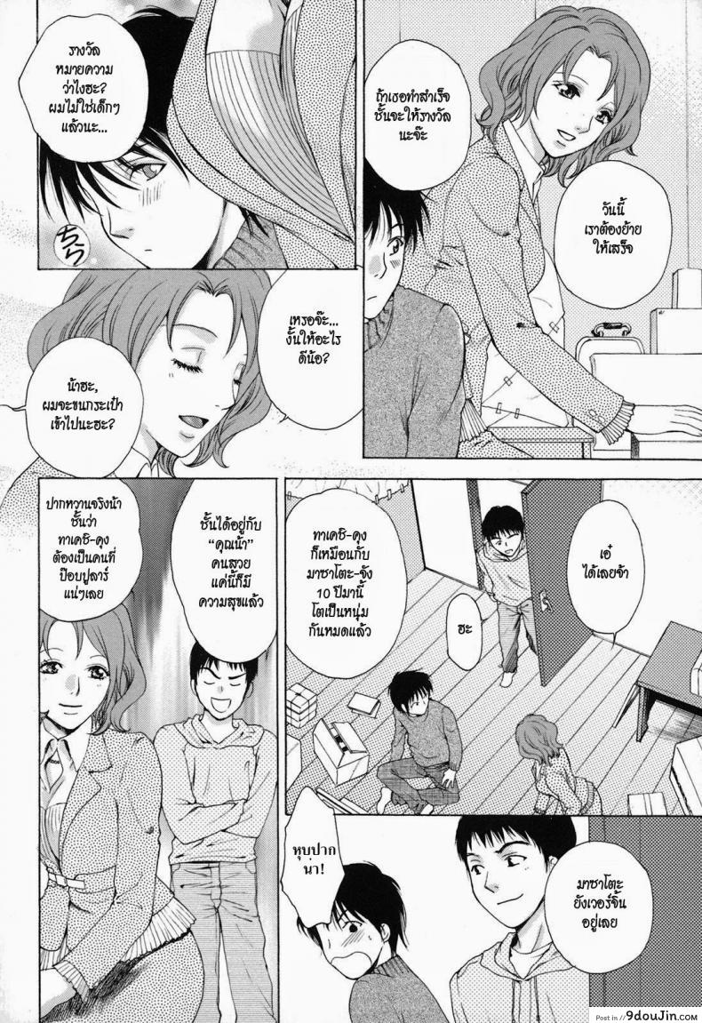 อ่านโดจิน ให้น้าสาวช่วยชักว่าว [Arou Rei] Kanojo No Shizuku