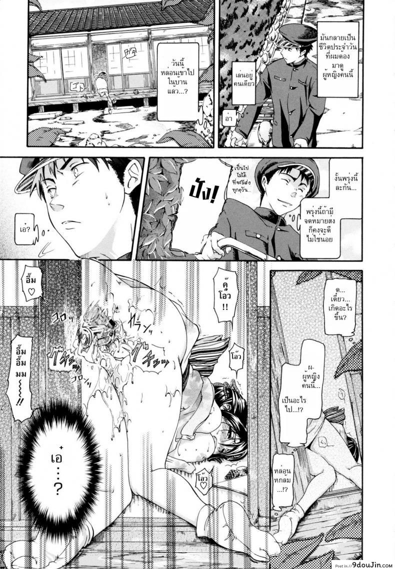 อ่านโดจิน จดหมายที่ไม่ได้ส่งให้เธอ [Kurokoshi You] in Suru? Ch.7 - I don’t know the addressee's name