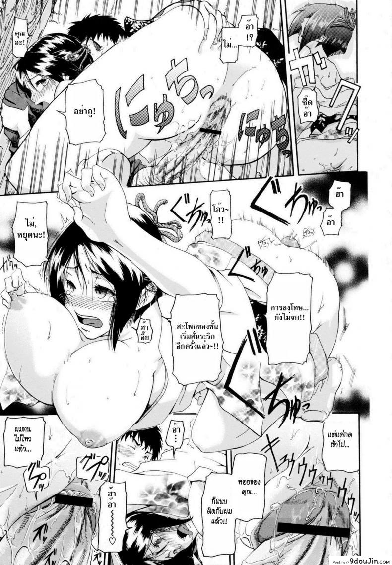 อ่านโดจิน จดหมายที่ไม่ได้ส่งให้เธอ [Kurokoshi You] in Suru? Ch.7 - I don’t know the addressee's name