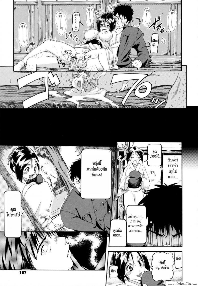 อ่านโดจิน จดหมายที่ไม่ได้ส่งให้เธอ [Kurokoshi You] in Suru? Ch.7 - I don’t know the addressee's name