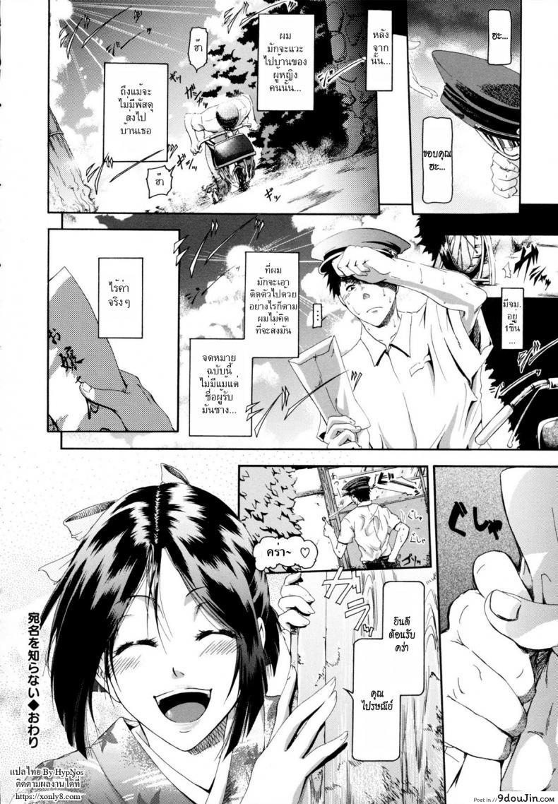 อ่านโดจิน จดหมายที่ไม่ได้ส่งให้เธอ [Kurokoshi You] in Suru? Ch.7 - I don’t know the addressee's name