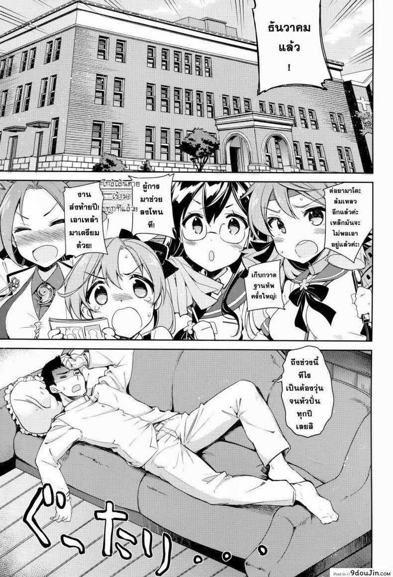 อ่านโดจิน นวดแบบเสียวๆ (C87) [CHIBIKKO KINGDOM (Kekocha)] Yurufuwa Juujun Atago | Softly Swaying Heavy-Cruiser Atago (Kantai Collection -KanColle-)