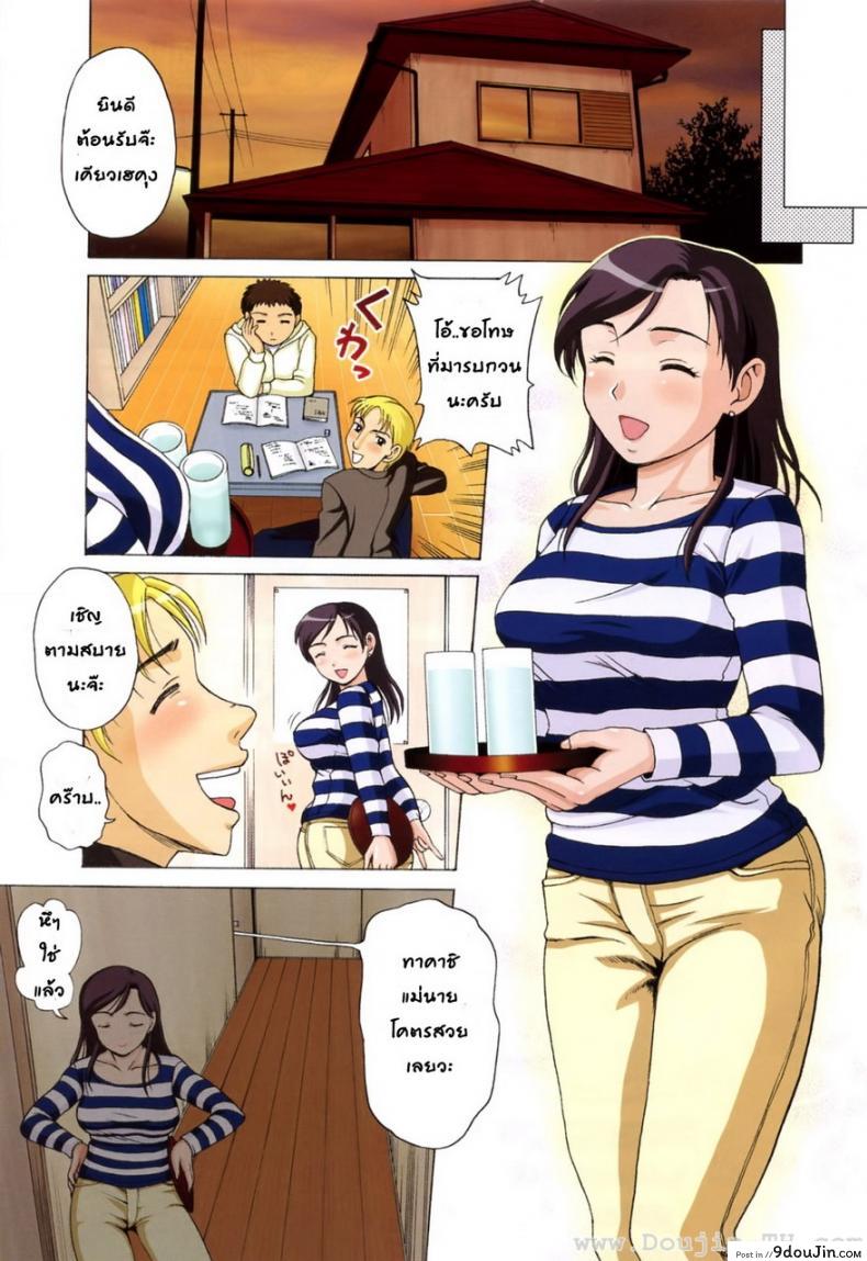 อ่านโดจิน เมื่อคุณแม่ใส่ชุดนักศึกษา [Shiraishi Nagisa] Mamadatte! Sailor Fuku | Even Mama Can Wear Sailor Suits!