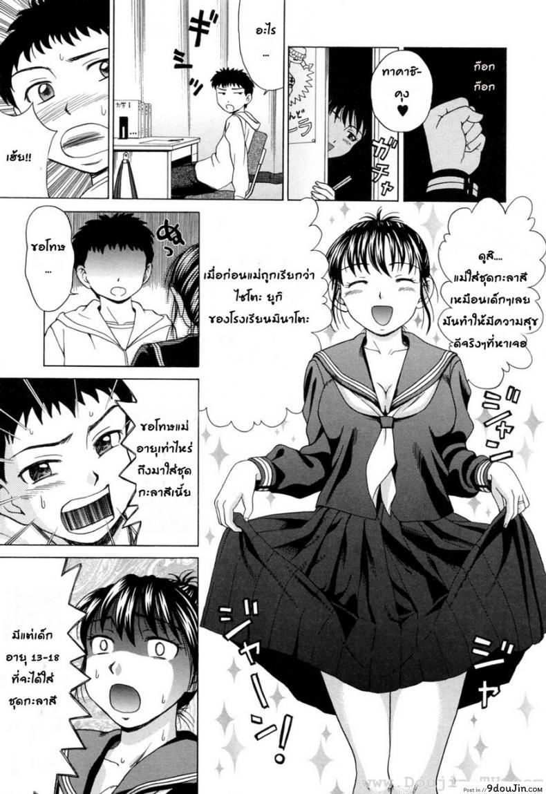 อ่านโดจิน เมื่อคุณแม่ใส่ชุดนักศึกษา [Shiraishi Nagisa] Mamadatte! Sailor Fuku | Even Mama Can Wear Sailor Suits!