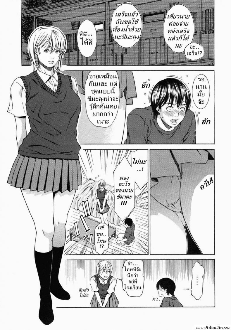 อ่านโดจิน เพื่อนรักส่งเลิฟ [Syuuen] Kagai Jugyou | Delivery Love (Decensored)