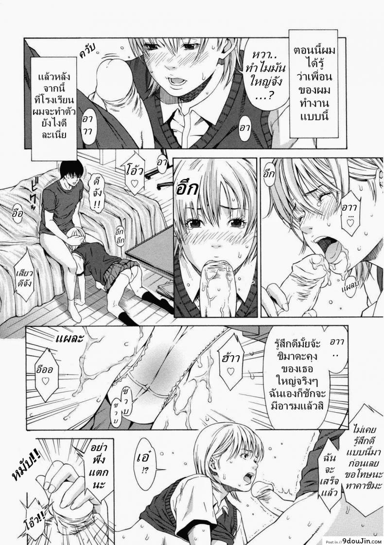 อ่านโดจิน เพื่อนรักส่งเลิฟ [Syuuen] Kagai Jugyou | Delivery Love (Decensored)