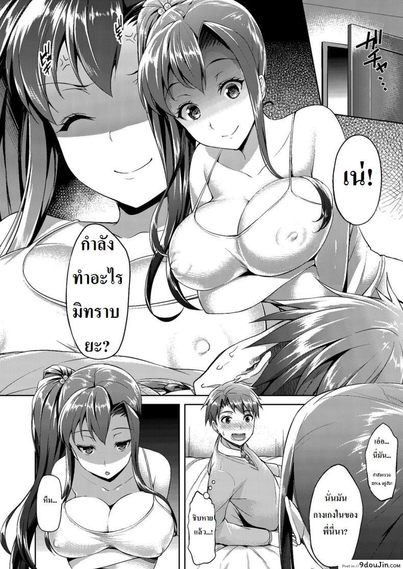 อ่านโดจิน พี่สาวสุดสะบึม [Asahina Hikage] Oneechan Chuuihou Hatsureichuu! (COMIC Megastore Alpha 2014-08)