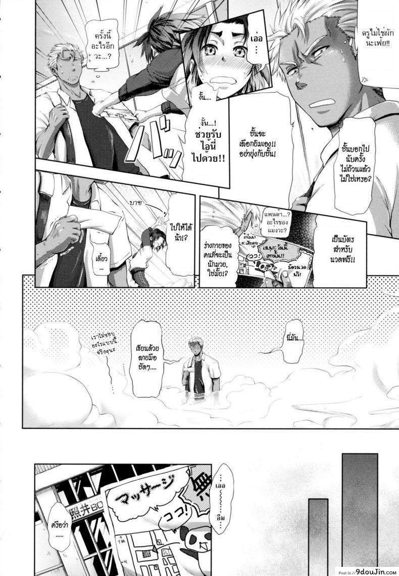 อ่านโดจิน กับดักรักเทรนเนอร์สาว [Kurokoshi You] in Suru? Ch.6 - Scout End!