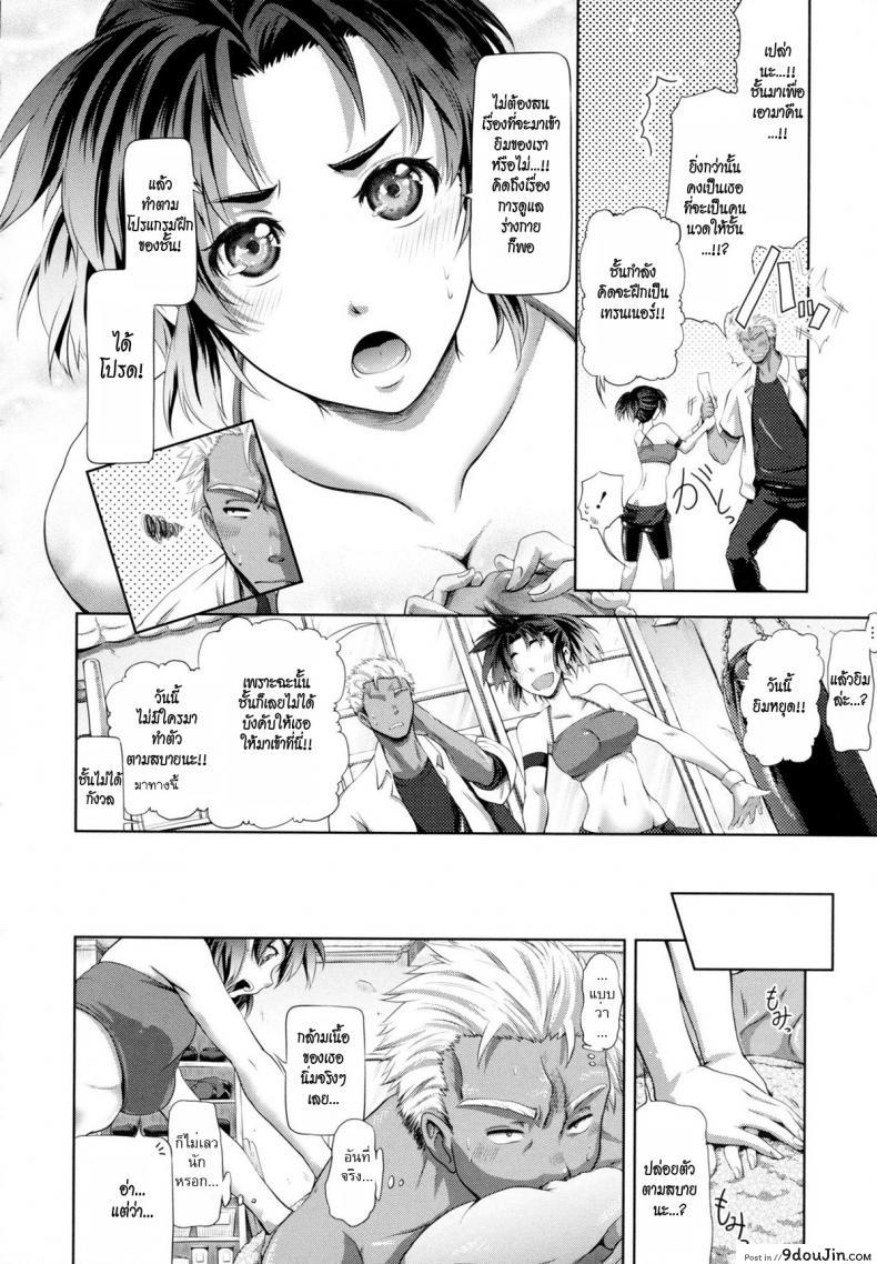 อ่านโดจิน กับดักรักเทรนเนอร์สาว [Kurokoshi You] in Suru? Ch.6 - Scout End!