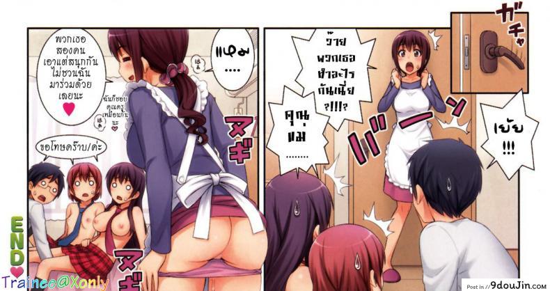 อ่านโดจิน พี่สาว x คุณครู x น้องสาว [Medical Berry] Ane x Sensei x Imouto