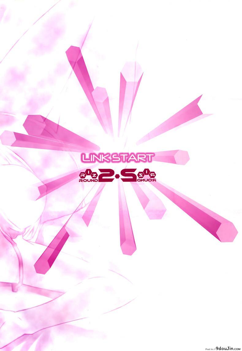 อ่านโดจิน ไม่พลาดโอกาสเหมาะ [edit (Katita)] RIZ ROUND2 (Sword Art Online)