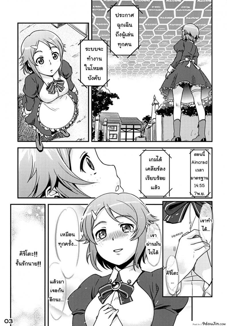 อ่านโดจิน ไม่พลาดโอกาสเหมาะ [edit (Katita)] RIZ ROUND2 (Sword Art Online)