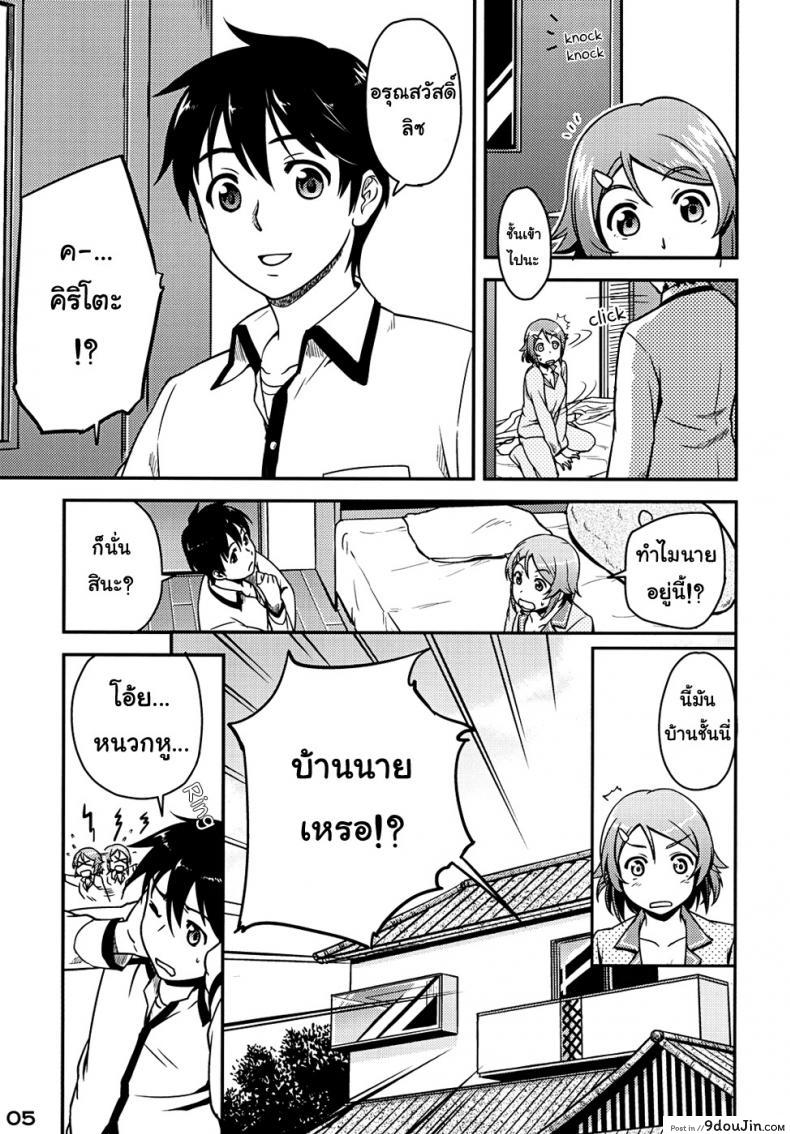 อ่านโดจิน ไม่พลาดโอกาสเหมาะ [edit (Katita)] RIZ ROUND2 (Sword Art Online)