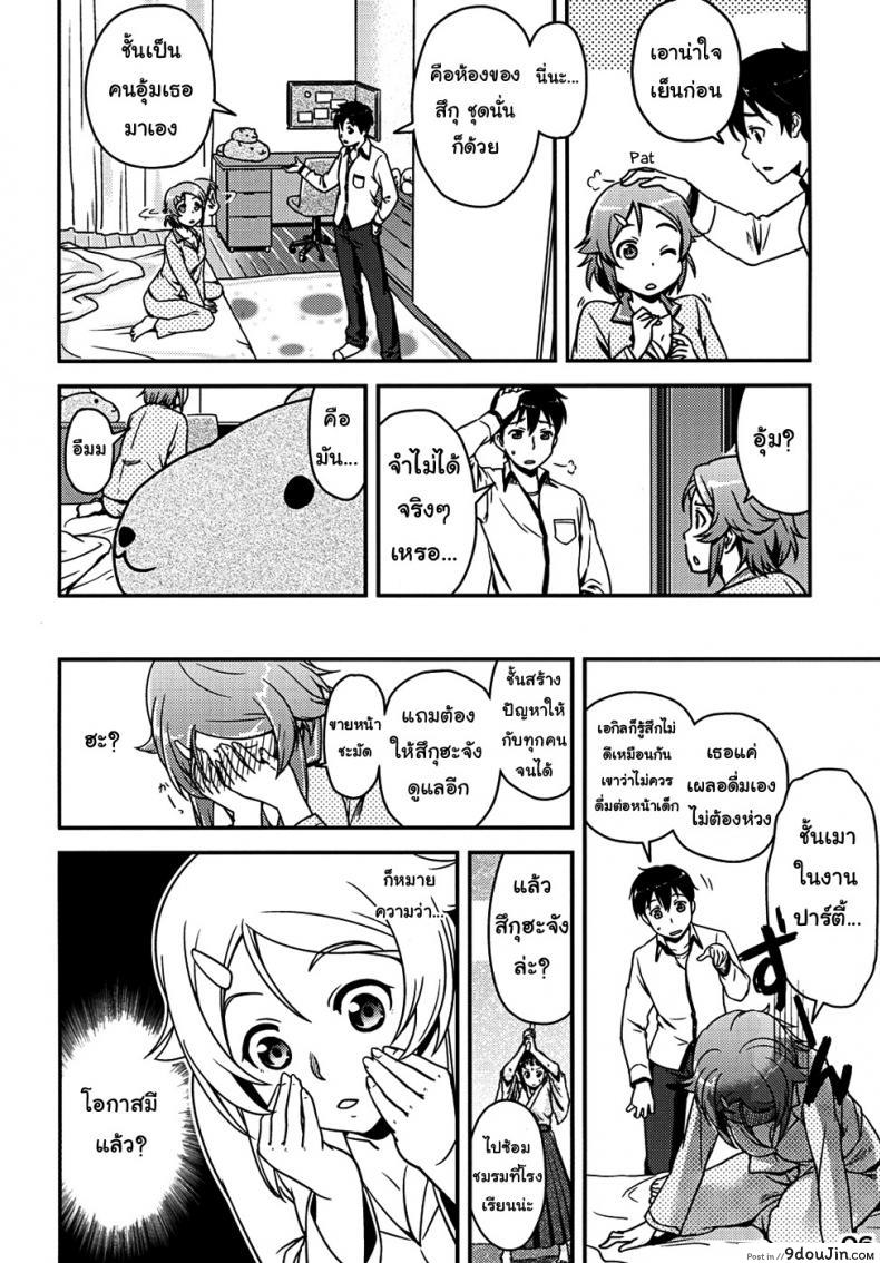 อ่านโดจิน ไม่พลาดโอกาสเหมาะ [edit (Katita)] RIZ ROUND2 (Sword Art Online)