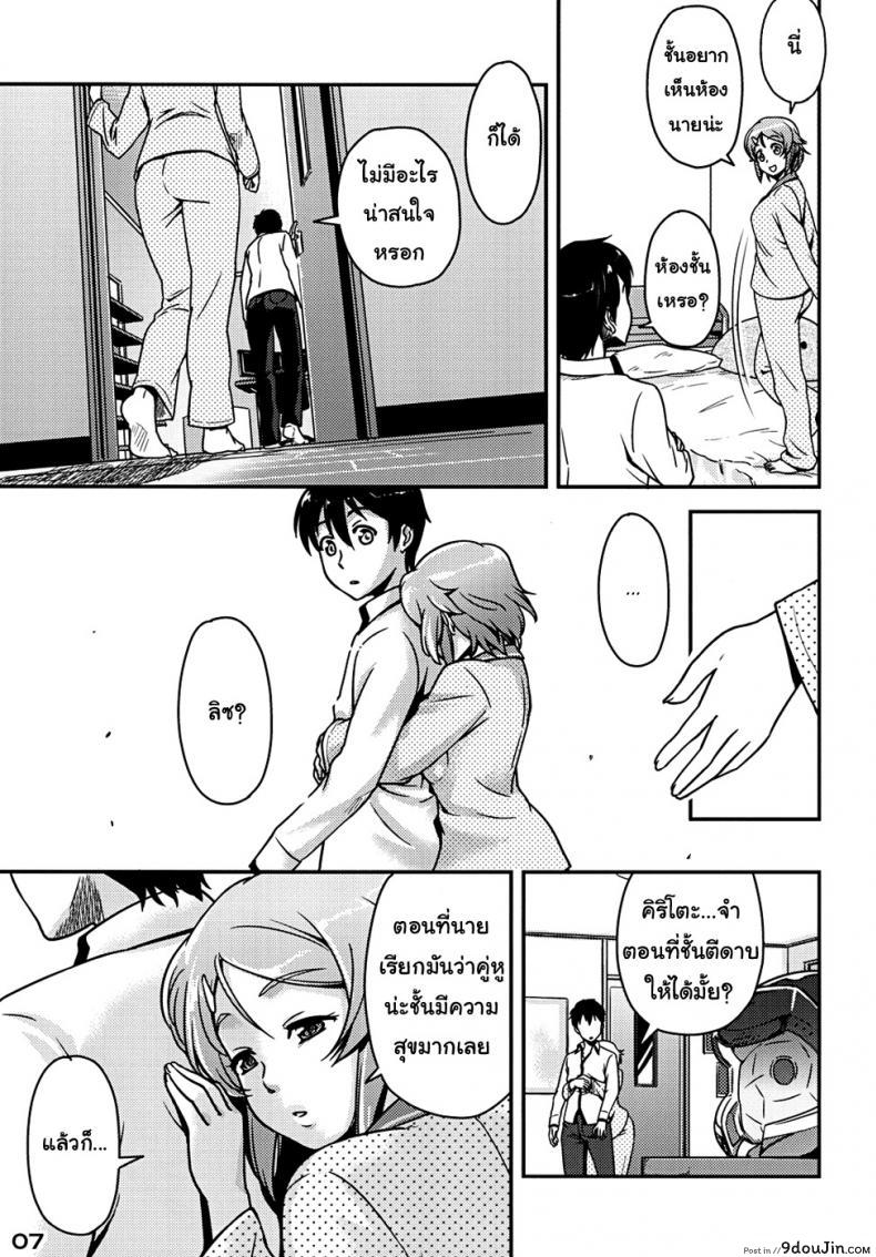 อ่านโดจิน ไม่พลาดโอกาสเหมาะ [edit (Katita)] RIZ ROUND2 (Sword Art Online)