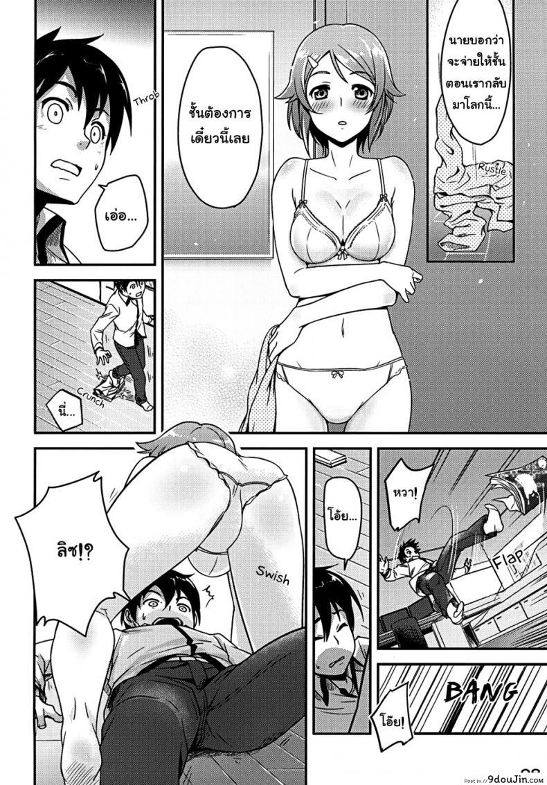 อ่านโดจิน ไม่พลาดโอกาสเหมาะ [edit (Katita)] RIZ ROUND2 (Sword Art Online)