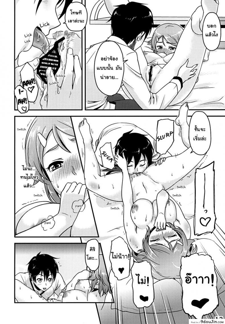 อ่านโดจิน ไม่พลาดโอกาสเหมาะ [edit (Katita)] RIZ ROUND2 (Sword Art Online)