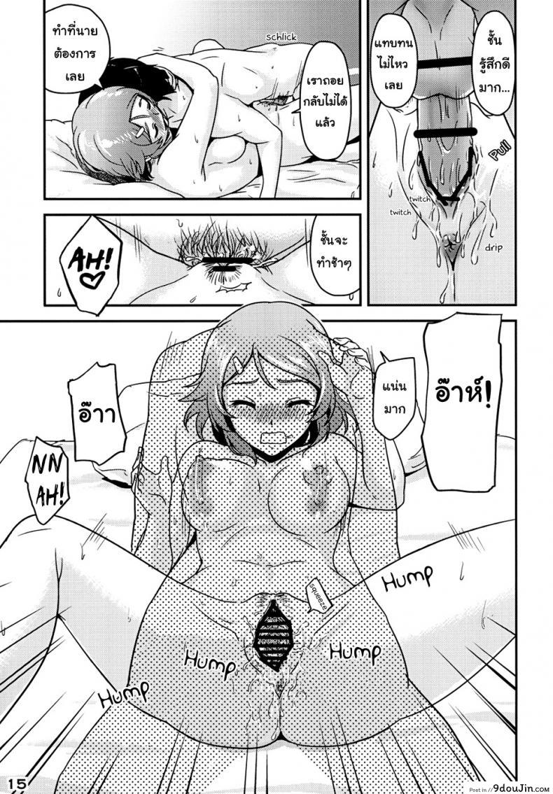 อ่านโดจิน ไม่พลาดโอกาสเหมาะ [edit (Katita)] RIZ ROUND2 (Sword Art Online)