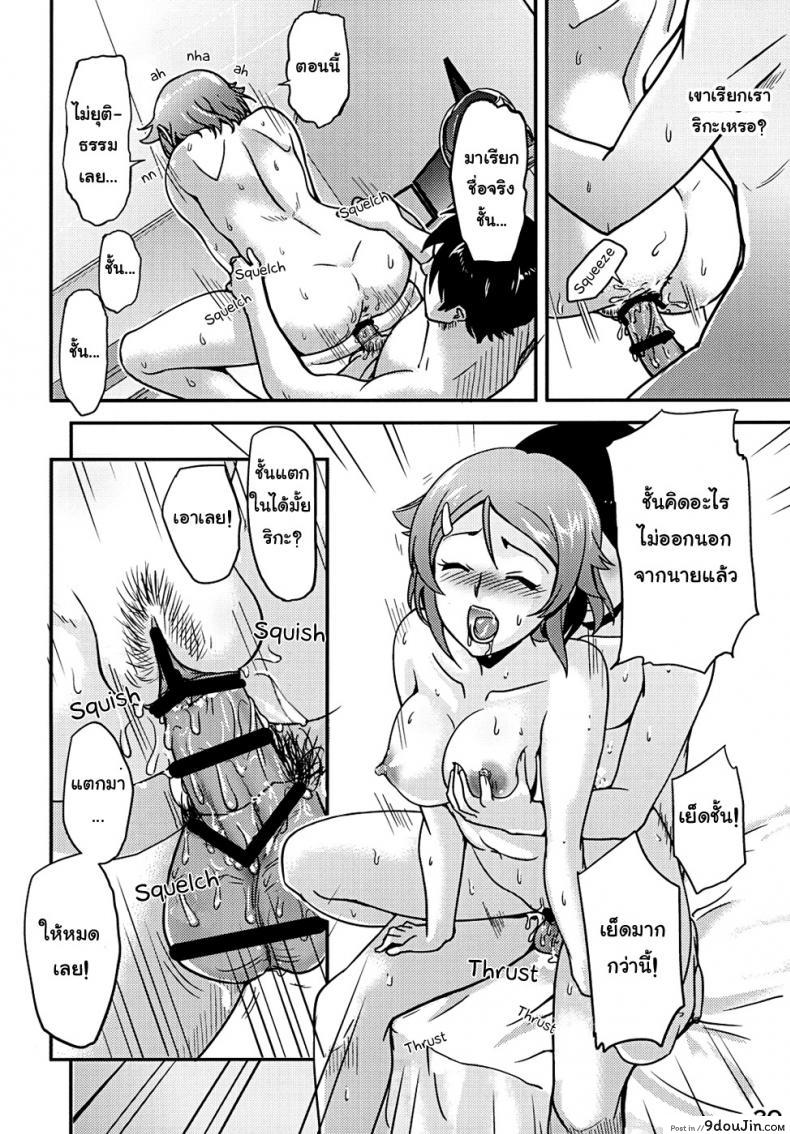 อ่านโดจิน ไม่พลาดโอกาสเหมาะ [edit (Katita)] RIZ ROUND2 (Sword Art Online)