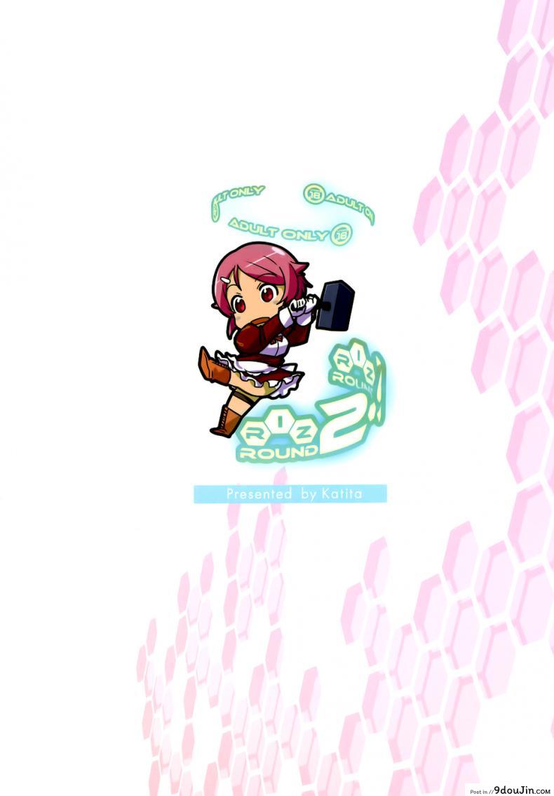 อ่านโดจิน ไม่พลาดโอกาสเหมาะ [edit (Katita)] RIZ ROUND2 (Sword Art Online)