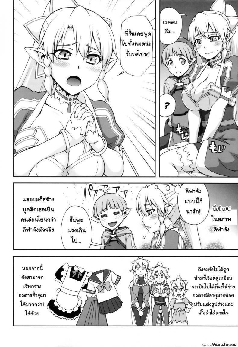 อ่านโดจิน อยากสนิทมากกว่านี้ (C83) [Kabayakiya (Unagimaru)] Delphinium Madonna 2 (Sword Art Online)