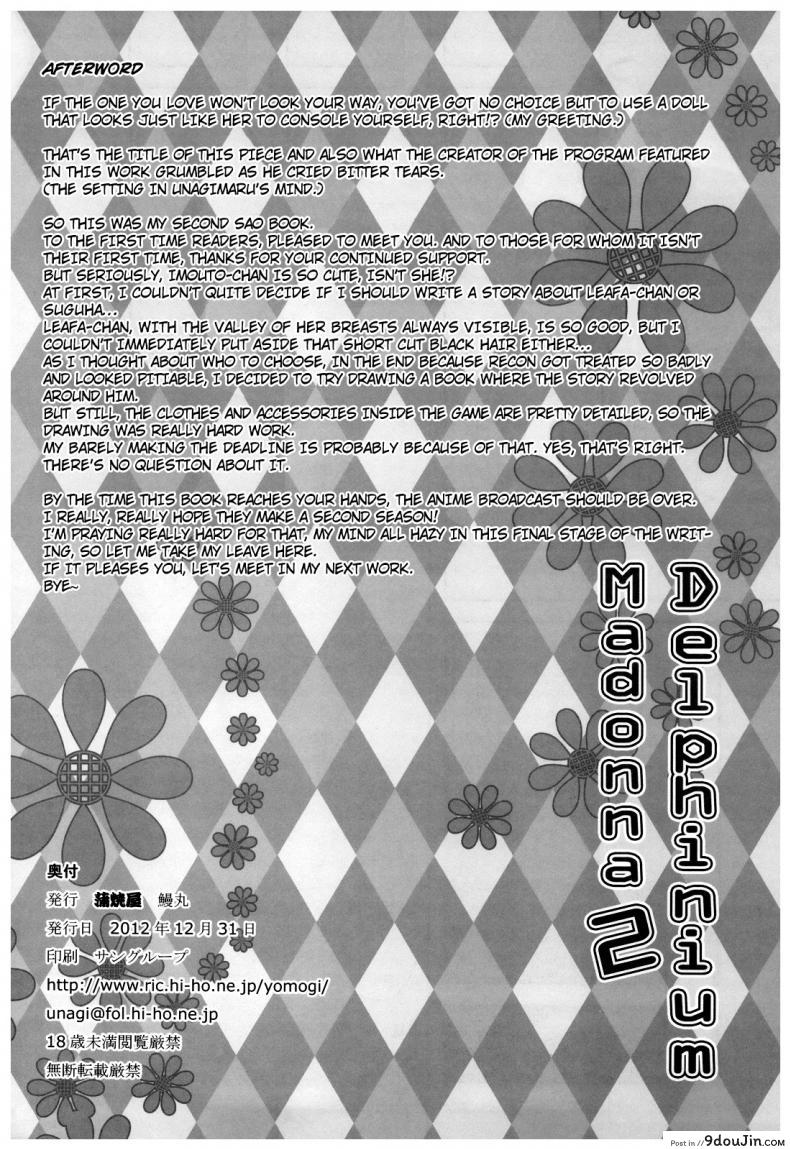 อ่านโดจิน อยากสนิทมากกว่านี้ (C83) [Kabayakiya (Unagimaru)] Delphinium Madonna 2 (Sword Art Online)